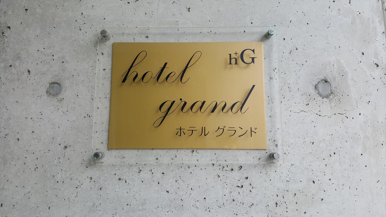 Hotel Grand 이와나이 외부 사진